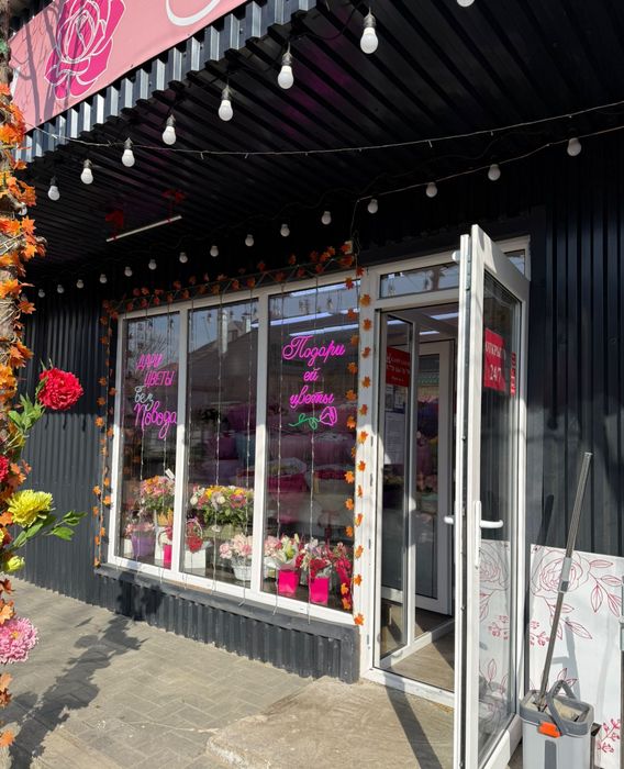 Цветочный магазин