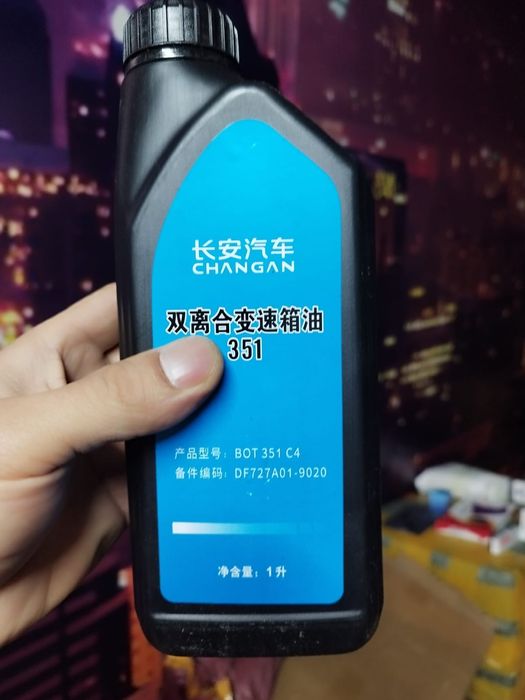 Масло трансмиссионное на Чанган