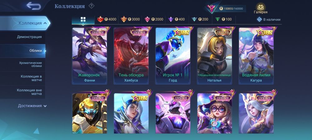 Аккаунт млбб, Mobile legends