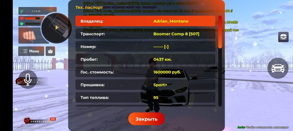 Акаунт блек раша