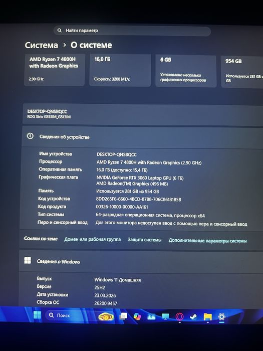 Ноутбук игровой