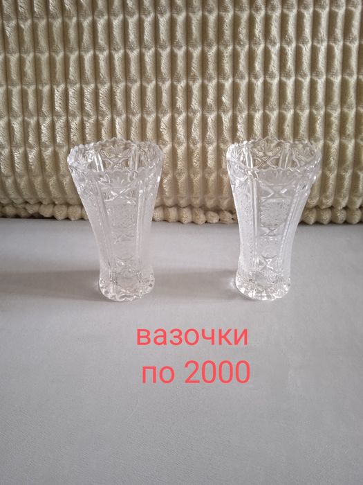 Хрустальная посуда и изделия .