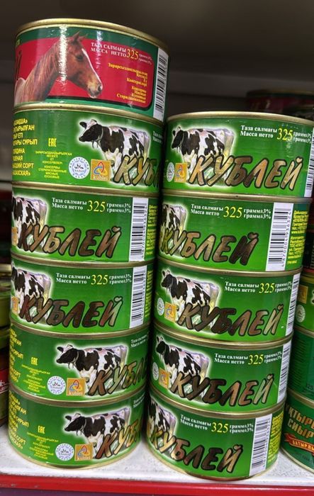 Тушенка говяжья кублей