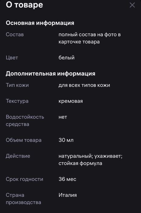 Выравнивающий праймер от Catrice