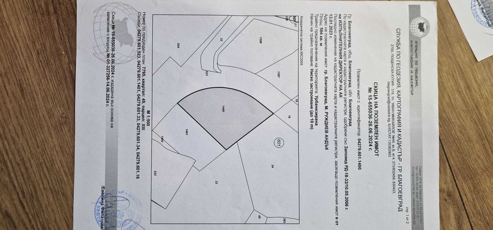 Парцел с УПИ за продажба от собственик, до ЮЗУ за инвестиция и строеж.