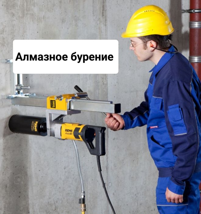 Алмазное бурение