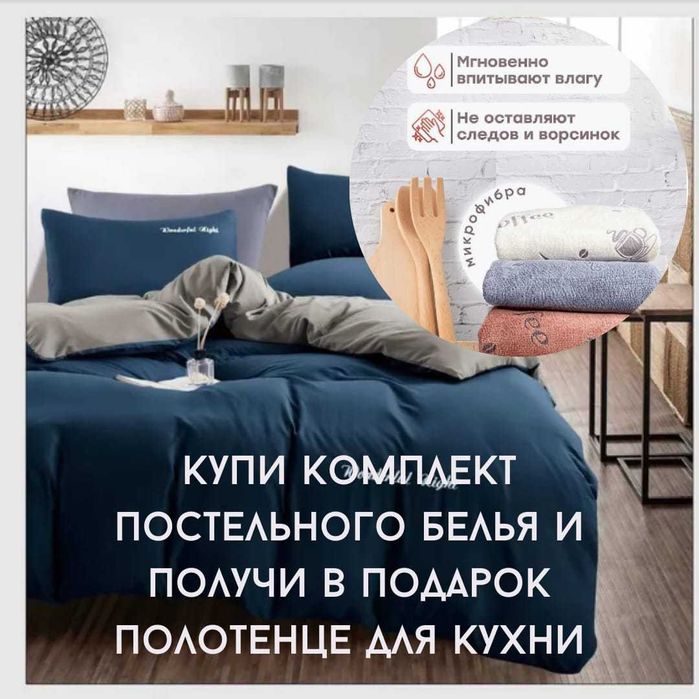 Постельное белье ПРОДАМ (Новое)