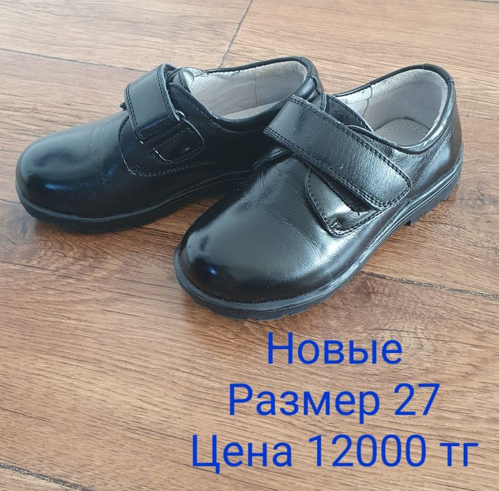 Туфли для мальчиков из натуральной кожи