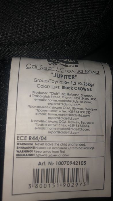 Детское автокресло