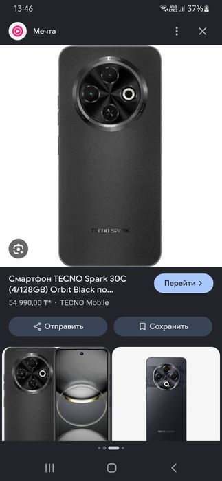 Техно спарк 30 с