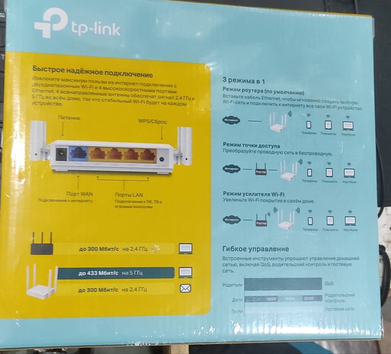 Wi fi Tp-link archer c24 ac750 другие варианты тоже есть (новый)