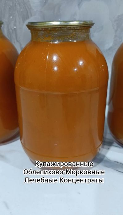 Облепиховые  соки концентраты