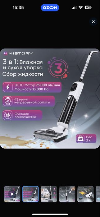 Пвлесос 3 в 1