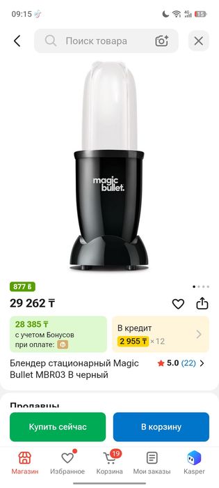 Продам новый блендер