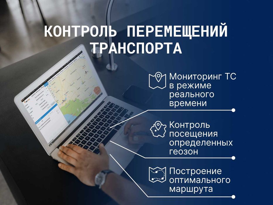 GPS-трекер в г. Самарканд, бессрочная гарантия
