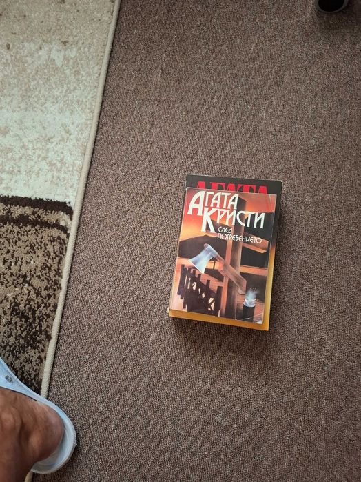 Книги на Агата Кристи 1-7