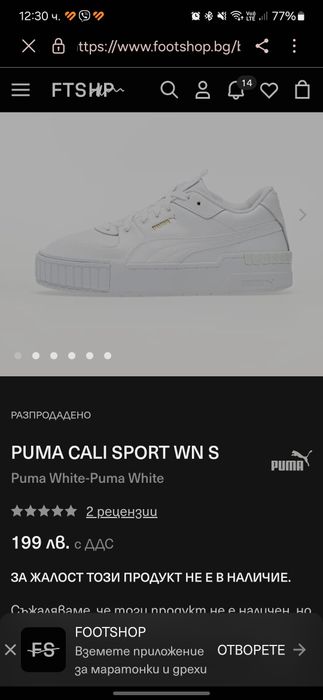 Puma cali sport маратонки