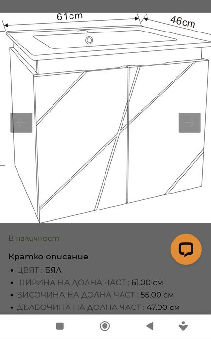 Шкаф за баня с умивалник !  Чисто нов!!!