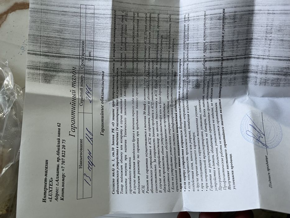 Iphone 13 128gb на гарантий