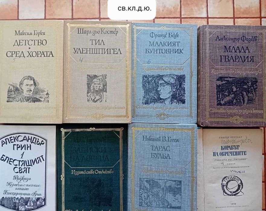 Книги от личната библиотека - 262 книги