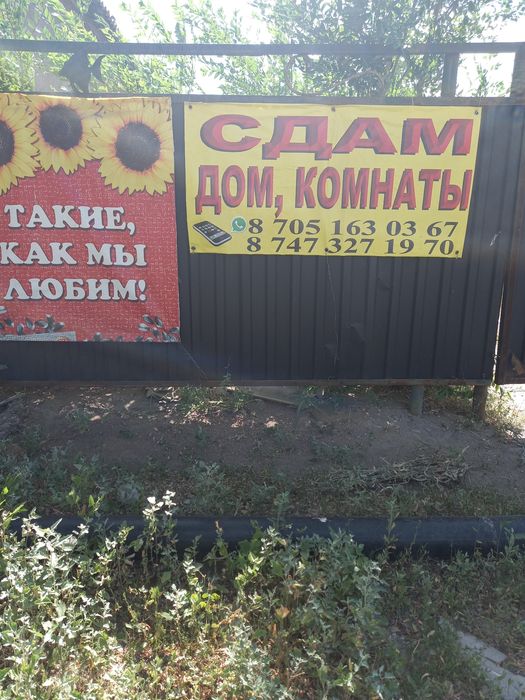 Дом на озере Балхаш п. Торангылык