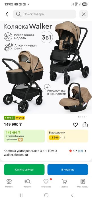 Детская коляска   продам