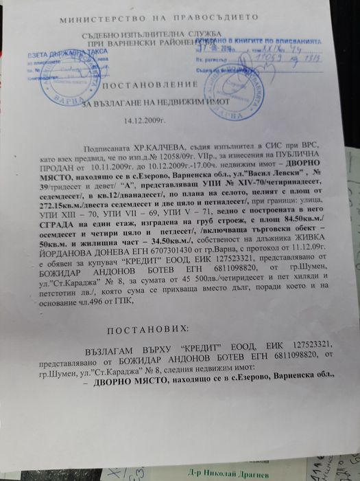 Продава се Къща в Шумен, Център - 84 кв.м за 679 €/кв.м - Снимка #3