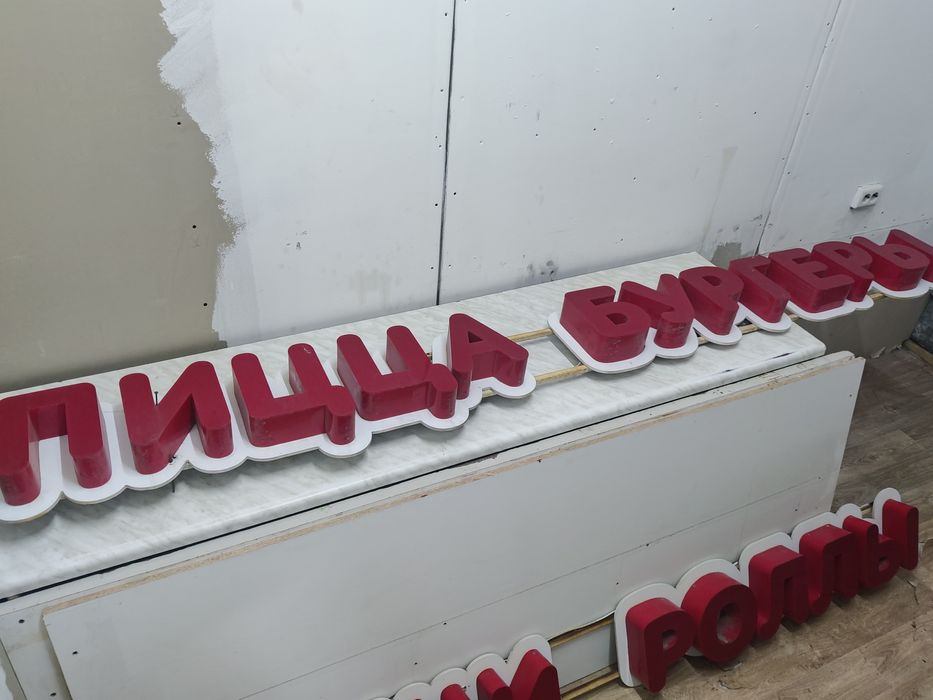 Реклама светодиодная