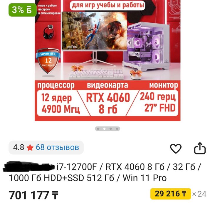 Срочно продам компьтер, есть гарантия