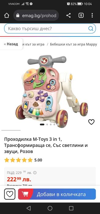 Проходилка уокър 3в1