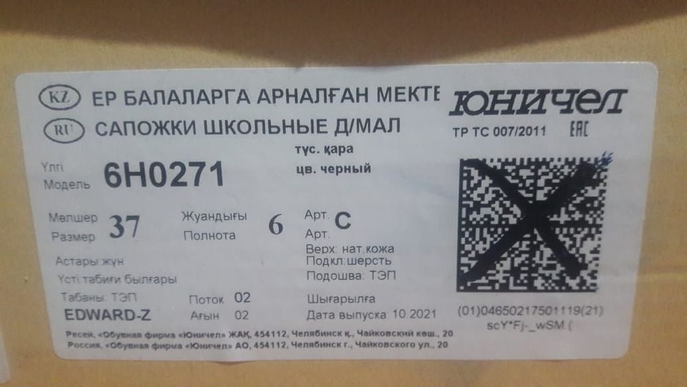 Зимние сапоги для мальчика