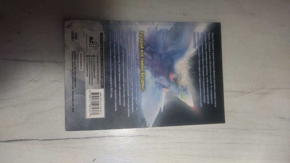 Комикс в сером цвете