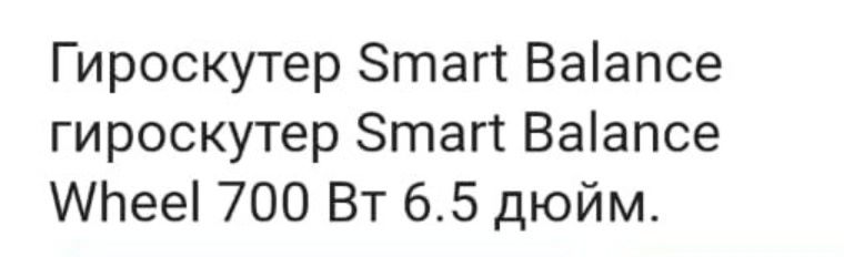 Продам гироскутер