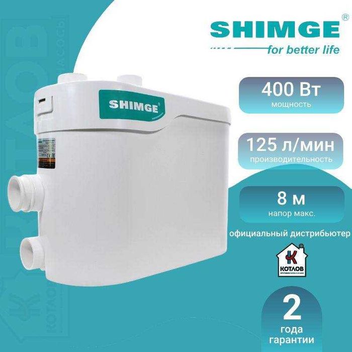 Fekalniy Nasos Homak  Фекальный Насос Homak для канализации!