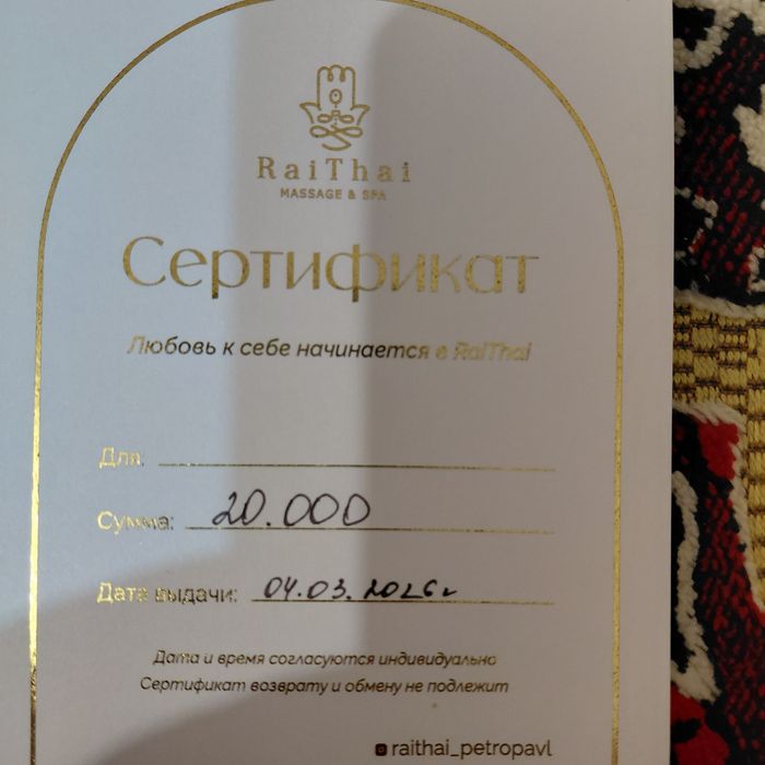 СРОЧНО Продам сертификат