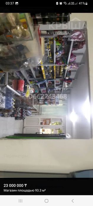 Продаётся 3х-ком.магазин в 4мкр.22д