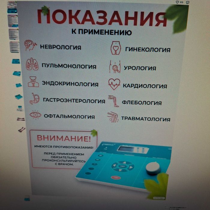 аппарат клэр радиум 01 .профессиональный