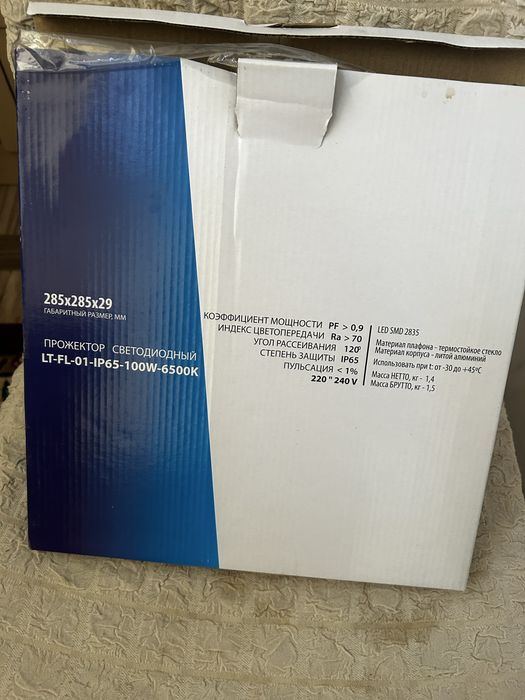 Продам прожектора