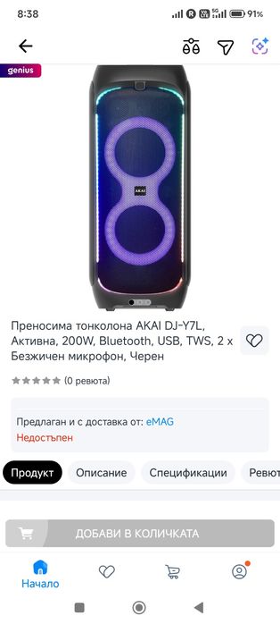 Кариоке тоункулона