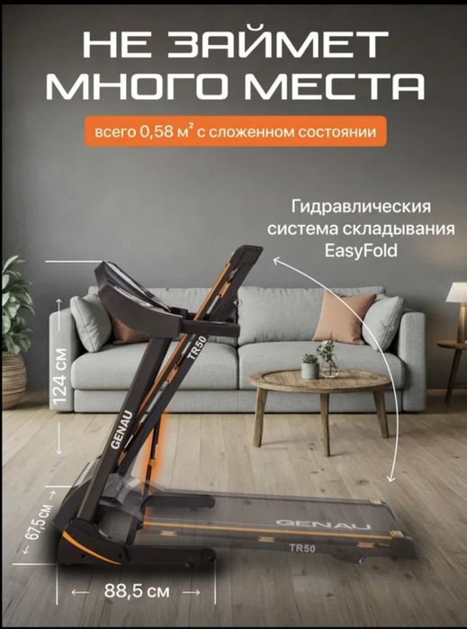 Беговая дорожка GENAU TR50, электрическая, до 120 кг, 14.8 км/ч
  Бего