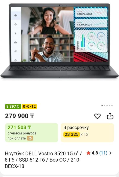 Ноутбук DELL новый! Рассрочка!