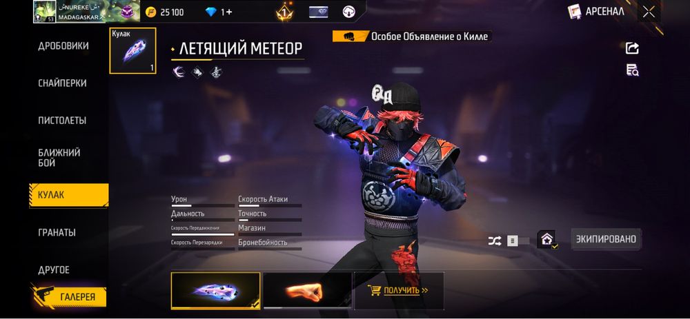 Фри файр акаунт