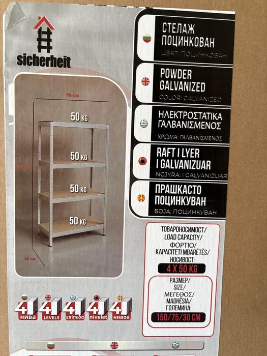 Поцинкован стилаж