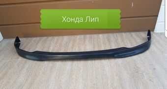 Хонда сивик лип спойлер honda civic lip 96-99