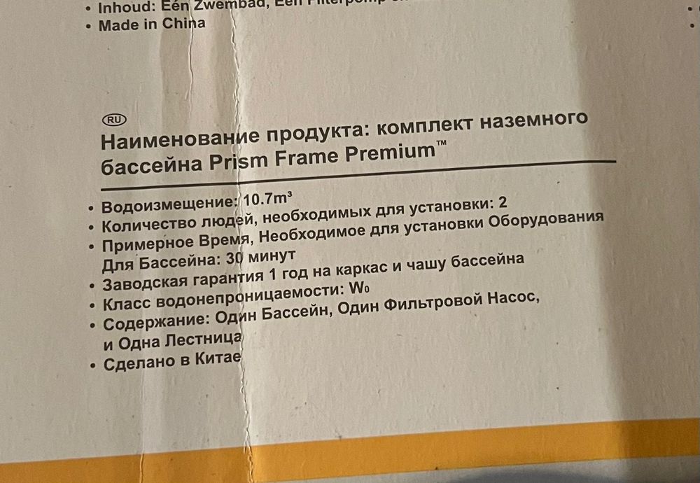 Большой бассеин.