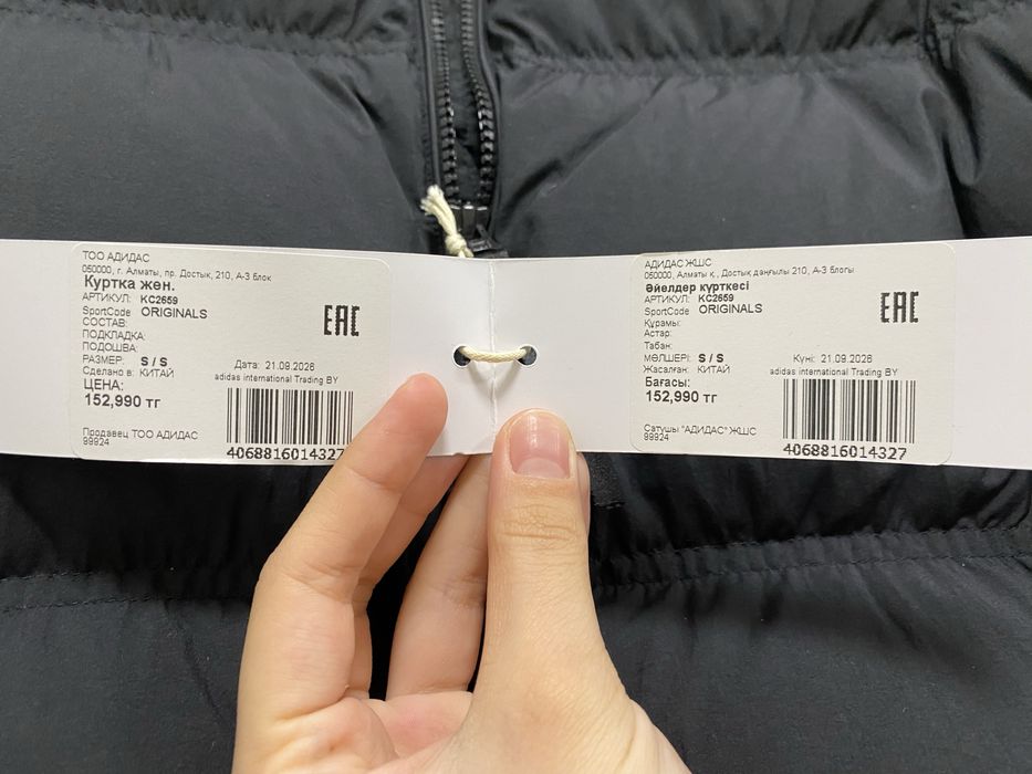 Куртка/Пуховик Adidas