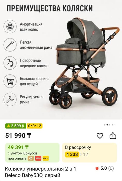Коляска 2 в 1 зима / лето