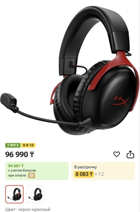 Запакованные Наушники HyperX cloud 3 S Wireless