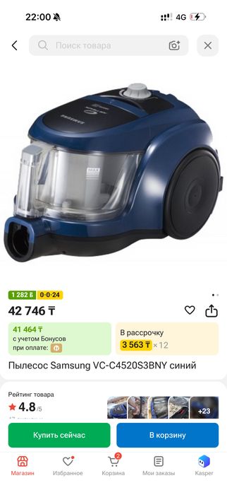 Новый Samsung пылесос