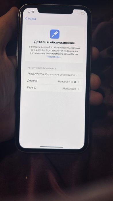 продам Iphone 11